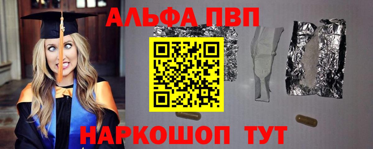 Alpha-PVP VHQ Донской