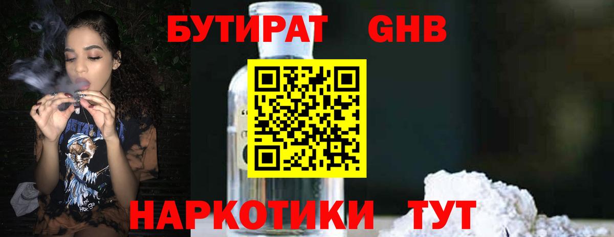 БУТИРАТ BDO  Вход с VPN  Бутират  Донской 