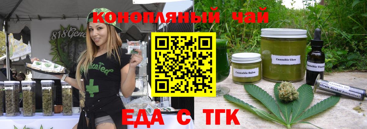 Донской  Cannafood марихуана  Вход с VPN 