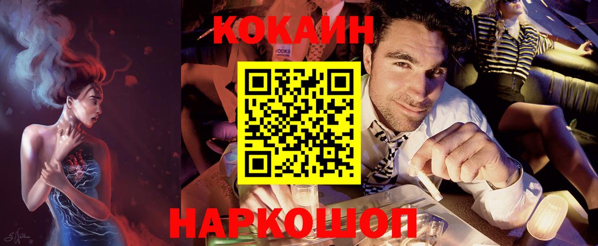 Cocaine Эквадор  Кокаин Боливия  Донской  Вход с VPN 
