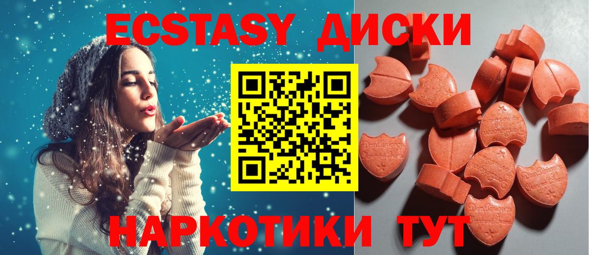 Ecstasy MDMA  Вход с VPN  ЭКСТАЗИ  Экстази таблы  Донской 