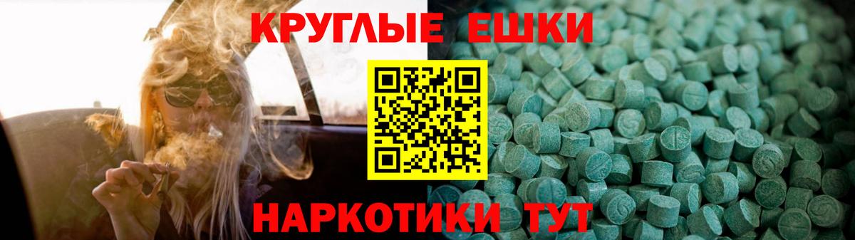 Ecstasy 280мг Донской
