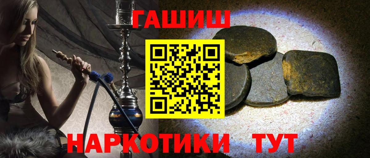Гашиш убойный  ГАШ хэш  Донской  Вход с VPN 