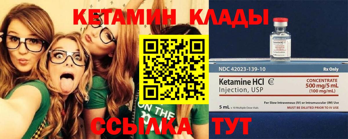 Кетамин VHQ  Кетамин ketamine  Вход с VPN  Донской 