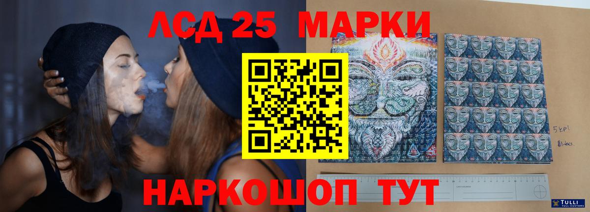 LSD-25 экстази  LSD-25 экстази кислота  ЛСД экстази ecstasy  Вход с VPN  Донской 