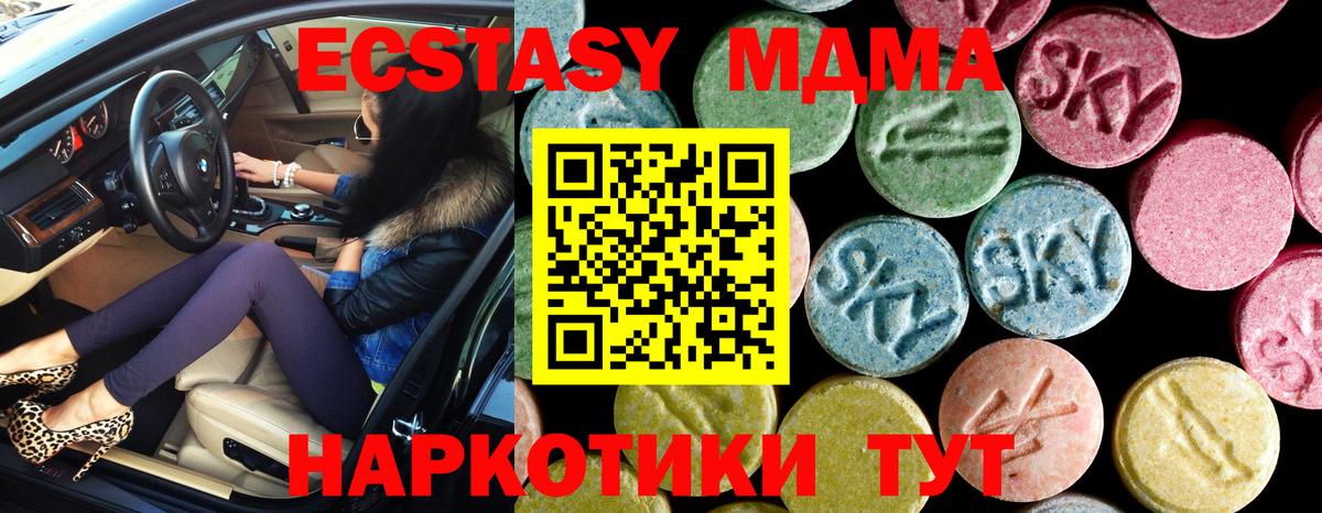 MDMA VHQ  Вход с VPN  МДМА кристаллы  MDMA  Донской 