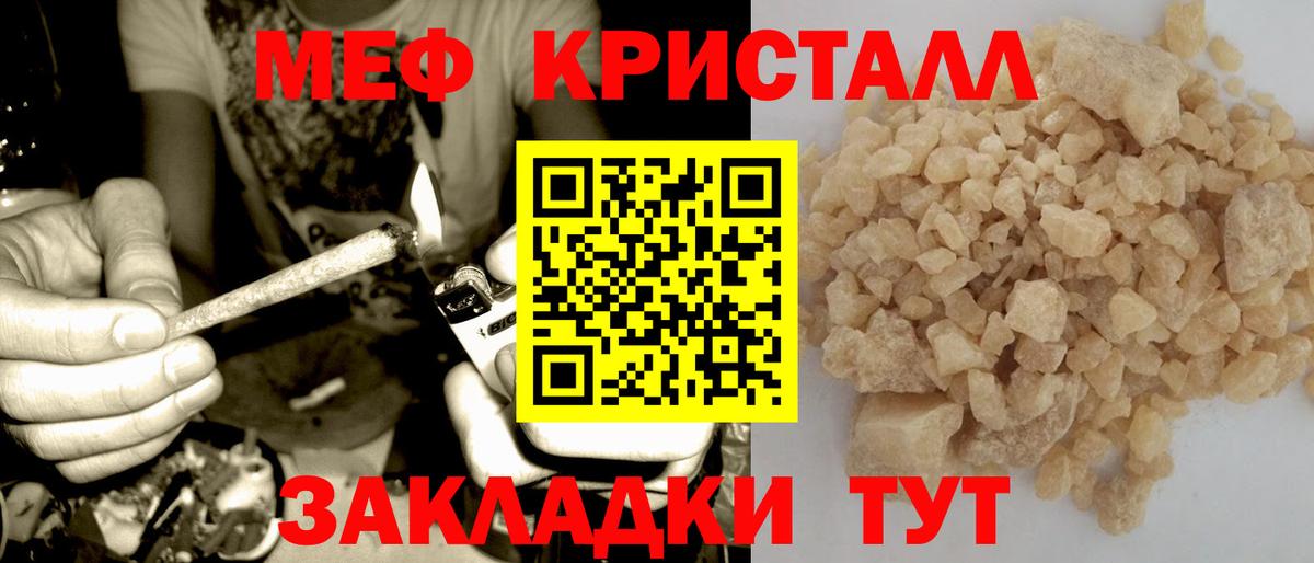 Меф мяу мяу мука Донской