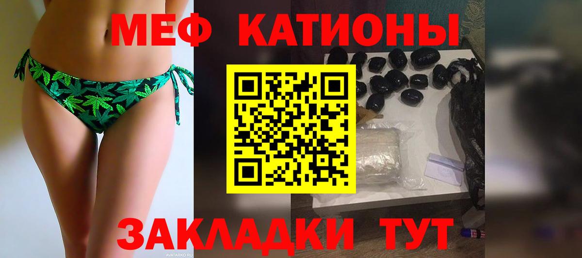 Мефедрон  Мефедрон кристаллы  МЕФ  Мефедрон мука  Вход с VPN  Донской 