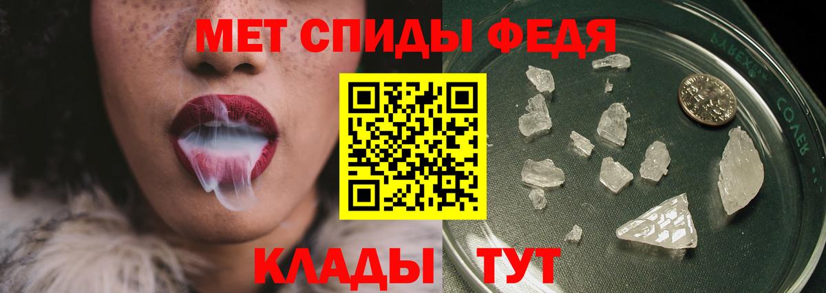 МЕТАМФЕТАМИН кристалл Донской