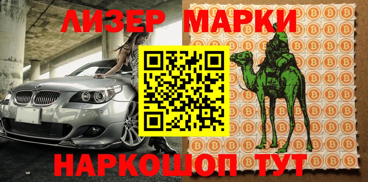 Наркотические марки 1,8мг Донской