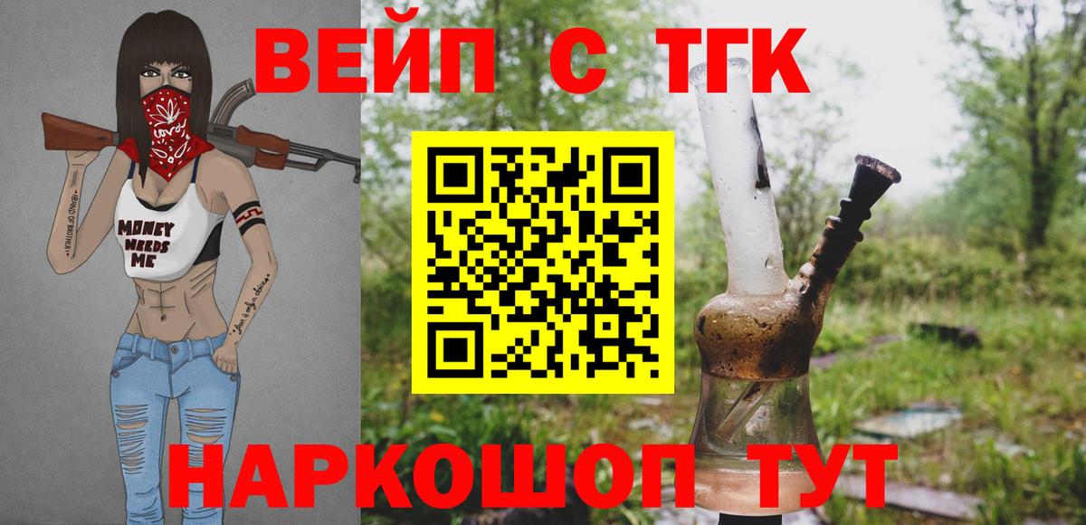 ТГК THC oil Донской