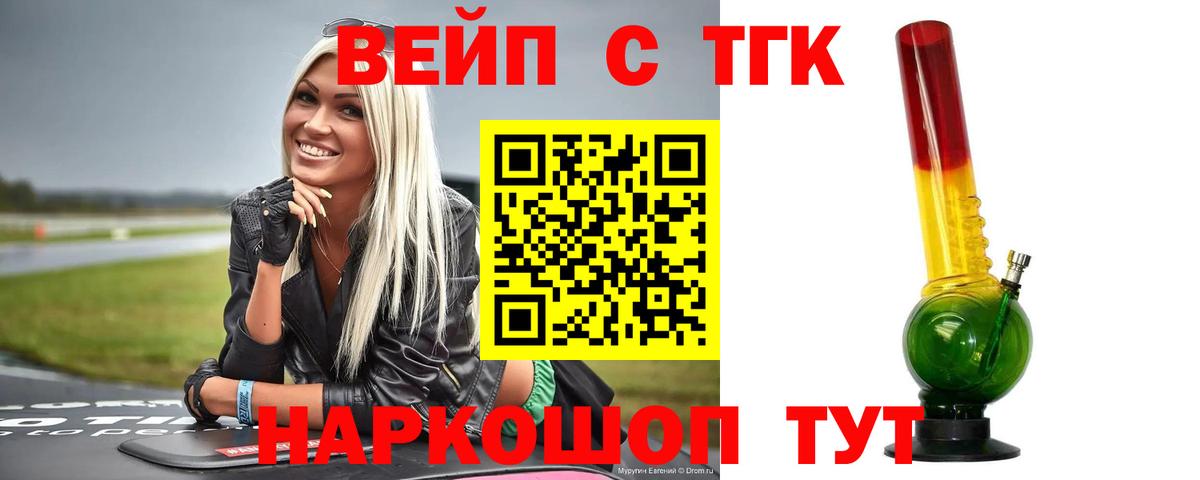 продажа наркотиков  ТГК THC oil  Донской  Вход с VPN  Дистиллят ТГК концентрат 